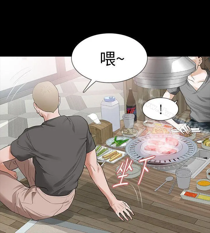 Revenge（复仇无删减） - 第15话-被别人看到怎么办? - page 15