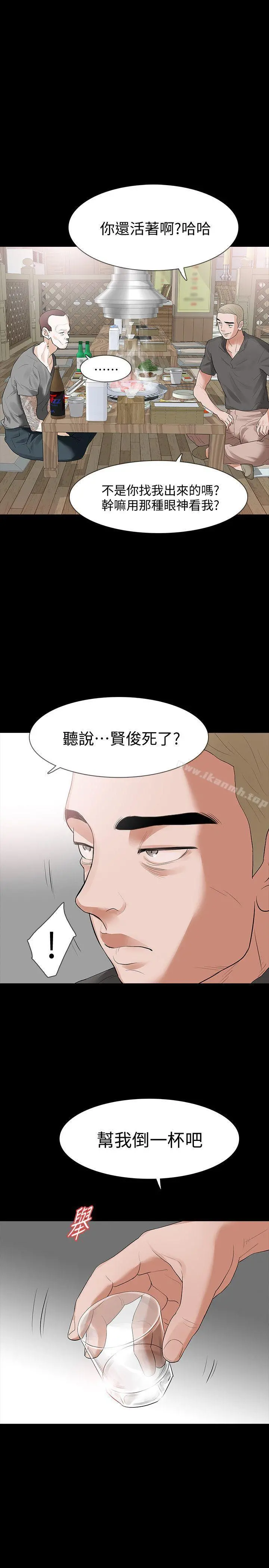 Revenge（复仇无删减） - 第15话-被别人看到怎么办? - page 16