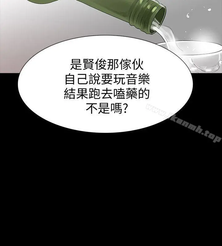 Revenge（复仇无删减） - 第15话-被别人看到怎么办? - page 19