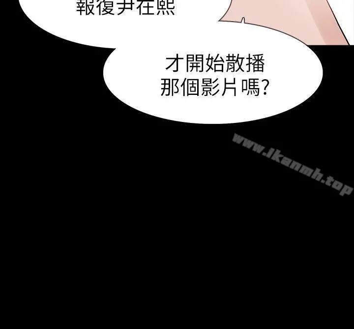 Revenge（复仇无删减） - 第15话-被别人看到怎么办? - page 21