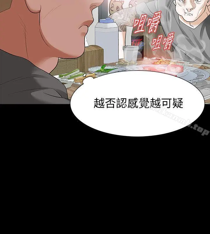 Revenge（复仇无删减） - 第15话-被别人看到怎么办? - page 23