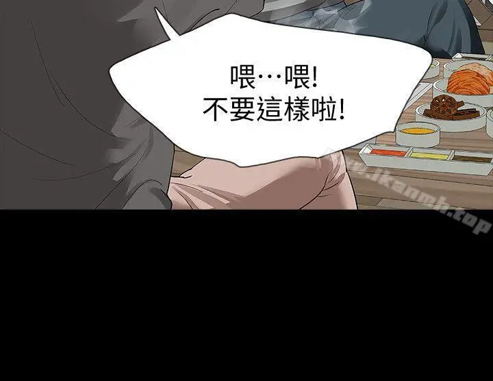 Revenge（复仇无删减） - 第15话-被别人看到怎么办? - page 25