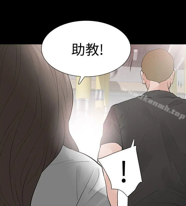 Revenge（复仇无删减） - 第15话-被别人看到怎么办? - page 31