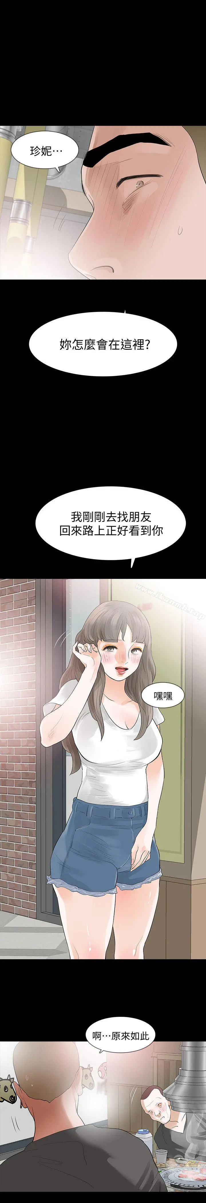 Revenge（复仇无删减） - 第15话-被别人看到怎么办? - page 32