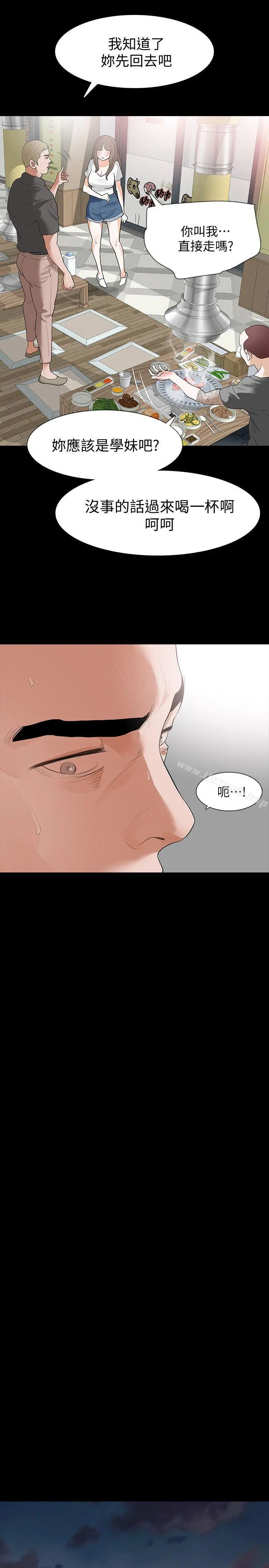 Revenge（复仇无删减） - 第15话-被别人看到怎么办? - page 34
