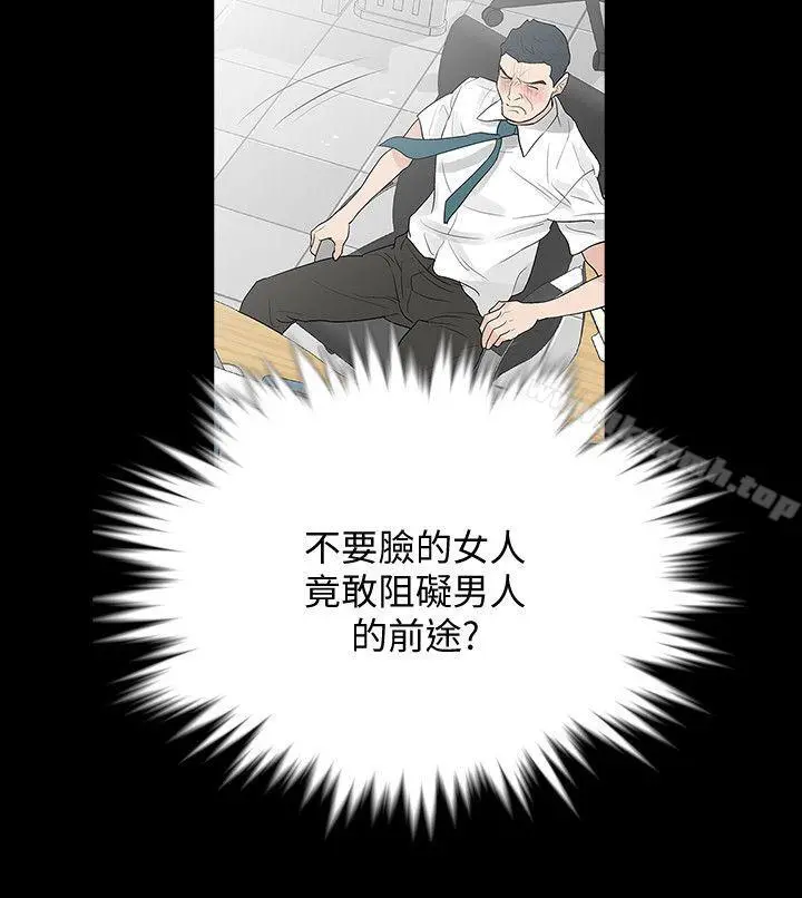 Revenge（复仇无删减） - 第3话-守护幸福 - page 2