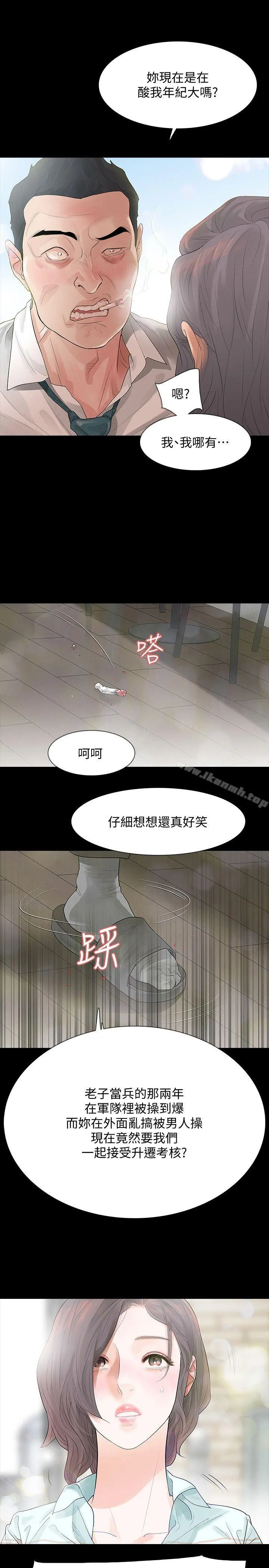 Revenge（复仇无删减） - 第3话-守护幸福 - page 9