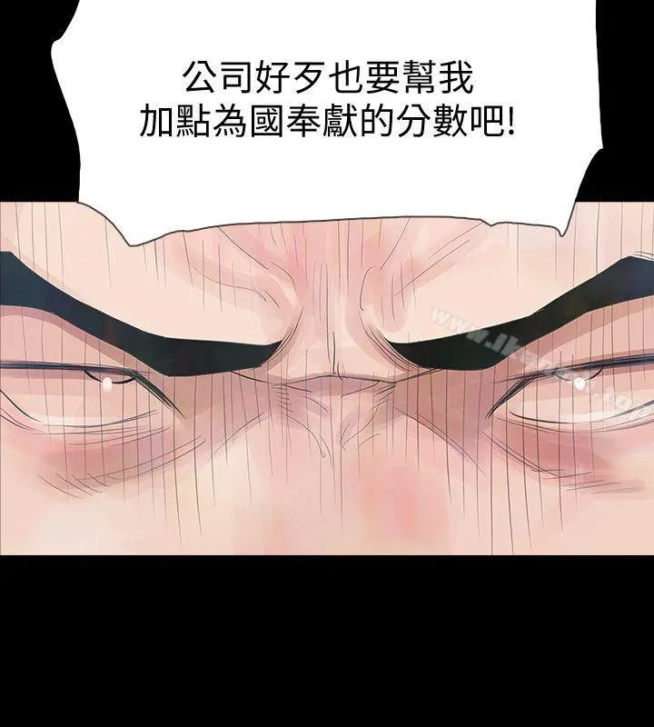 Revenge（复仇无删减） - 第3话-守护幸福 - page 10