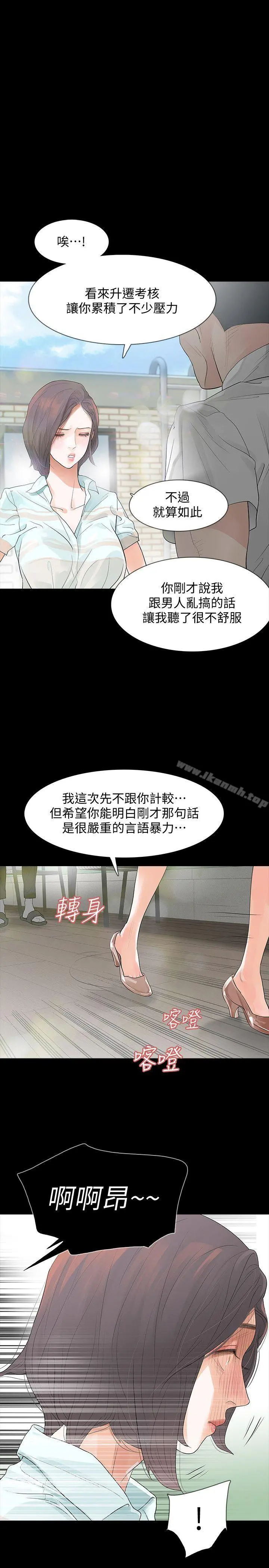 Revenge（复仇无删减） - 第3话-守护幸福 - page 11