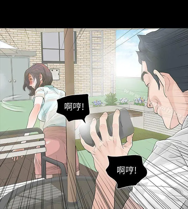Revenge（复仇无删减） - 第3话-守护幸福 - page 12