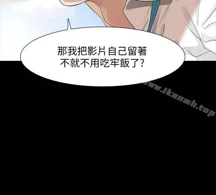 Revenge（复仇无删减） - 第3话-守护幸福 - page 18