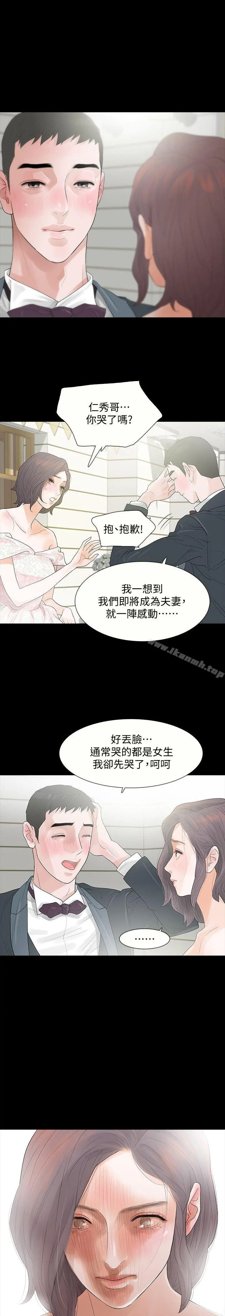 Revenge（复仇无删减） - 第3话-守护幸福 - page 25