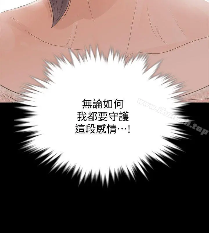 Revenge（复仇无删减） - 第3话-守护幸福 - page 26