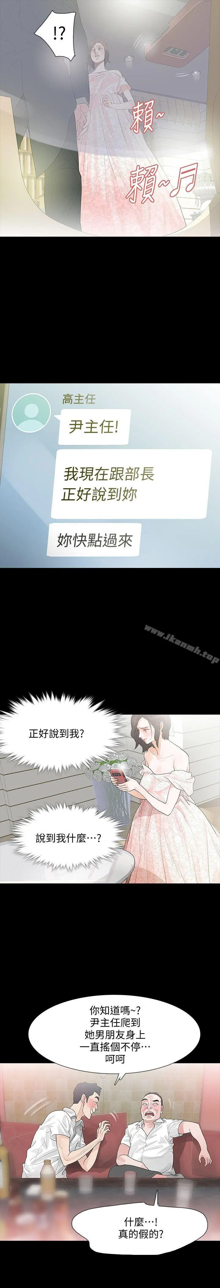 Revenge（复仇无删减） - 第3话-守护幸福 - page 29