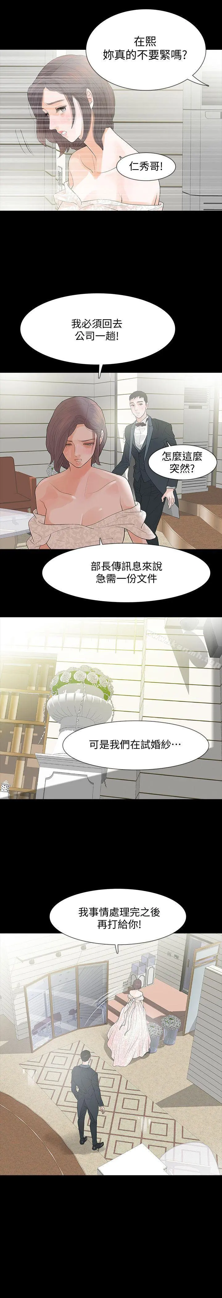 Revenge（复仇无删减） - 第3话-守护幸福 - page 31