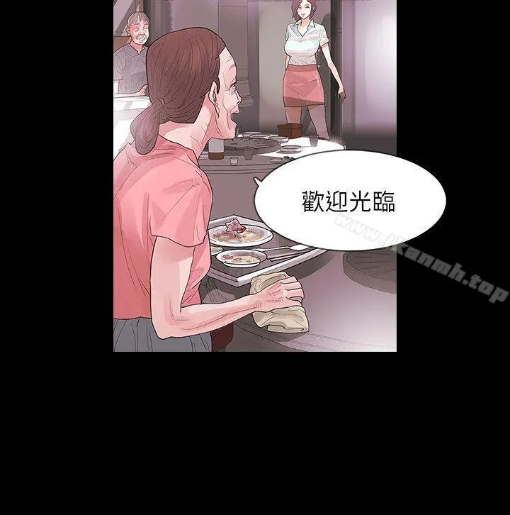 Revenge（复仇无删减） - 第3话-守护幸福 - page 34