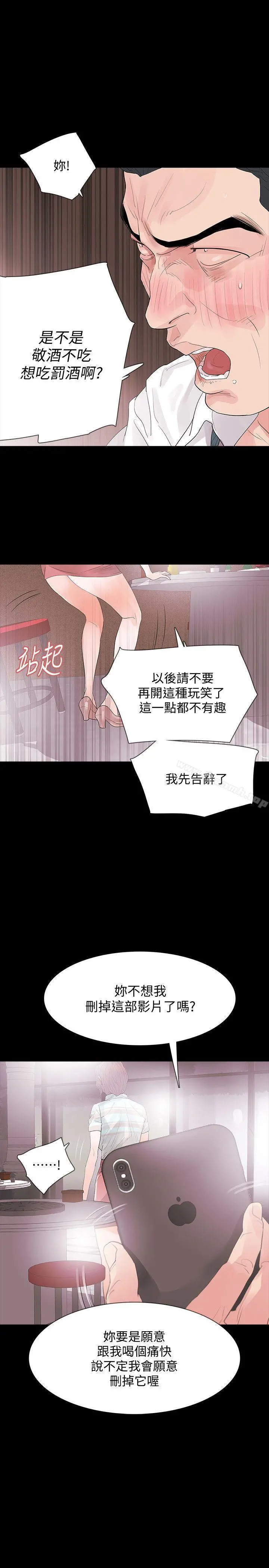 Revenge（复仇无删减） - 第3话-守护幸福 - page 37