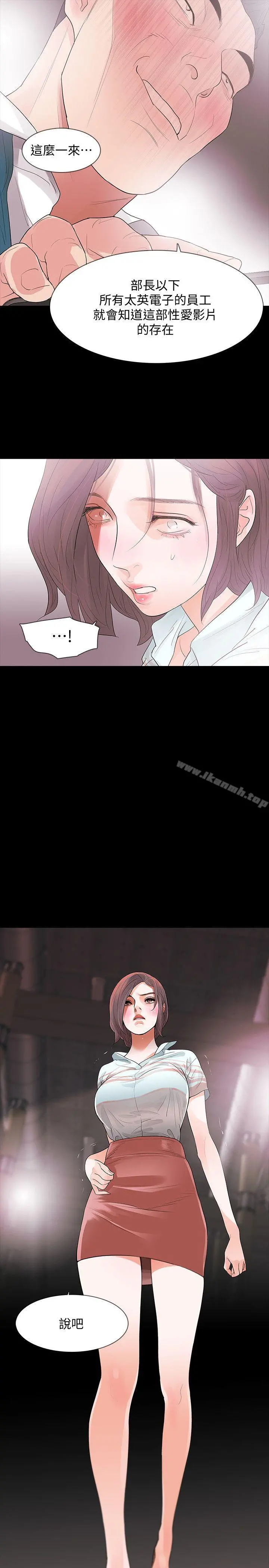 Revenge（复仇无删减） - 第3话-守护幸福 - page 41