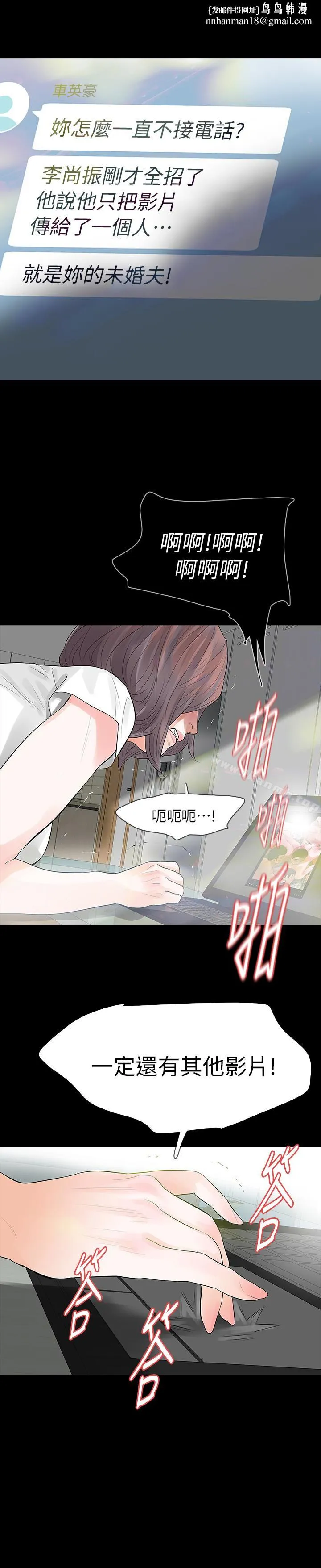 Revenge（复仇无删减） - 最终话-最后的婚礼 - page 1