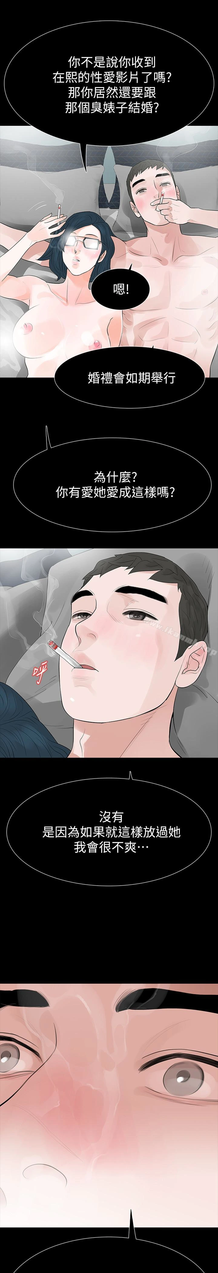 Revenge（复仇无删减） - 最终话-最后的婚礼 - page 2