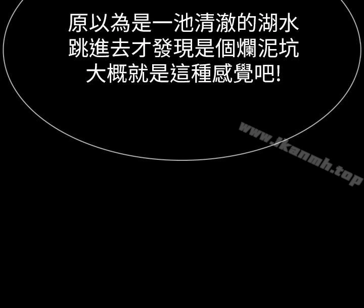 Revenge（复仇无删减） - 最终话-最后的婚礼 - page 3