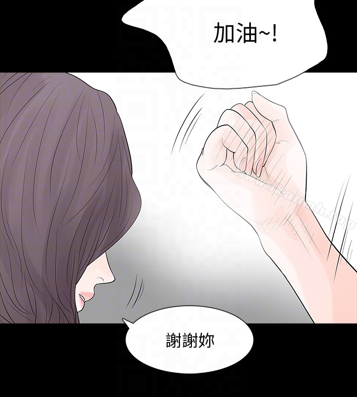 Revenge（复仇无删减） - 最终话-最后的婚礼 - page 7