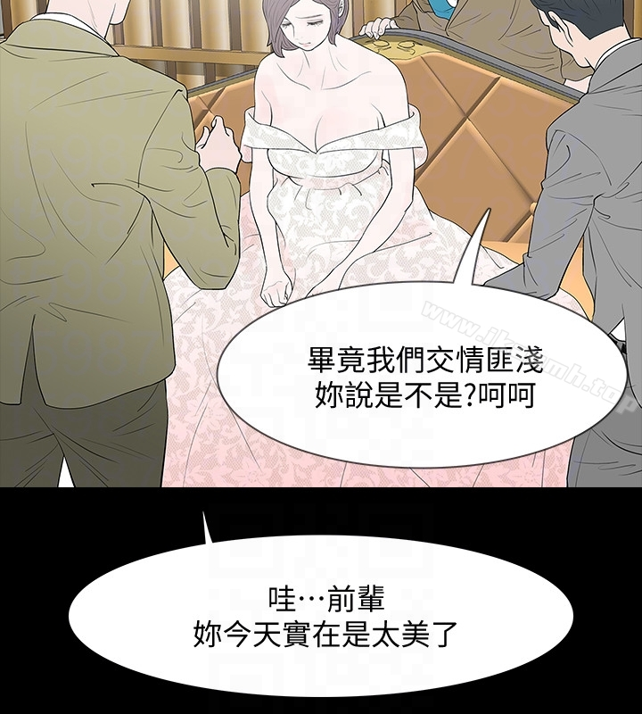 Revenge（复仇无删减） - 最终话-最后的婚礼 - page 11