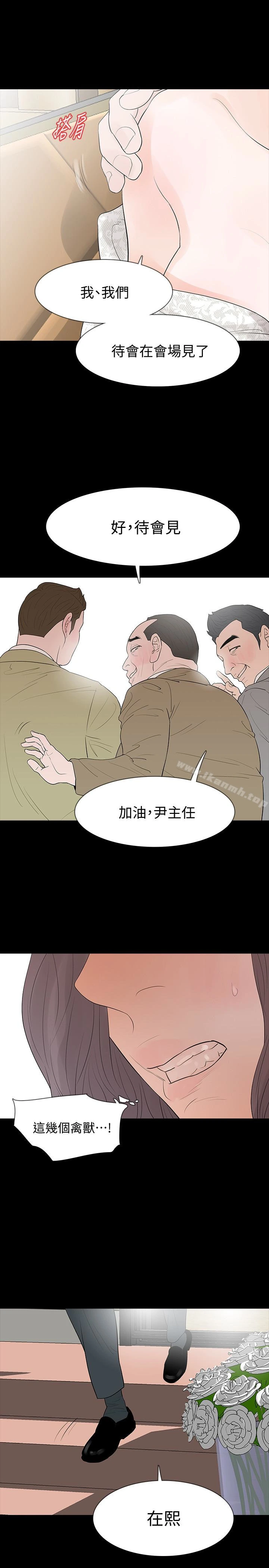Revenge（复仇无删减） - 最终话-最后的婚礼 - page 12