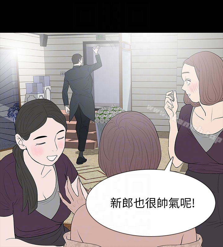 Revenge（复仇无删减） - 最终话-最后的婚礼 - page 15