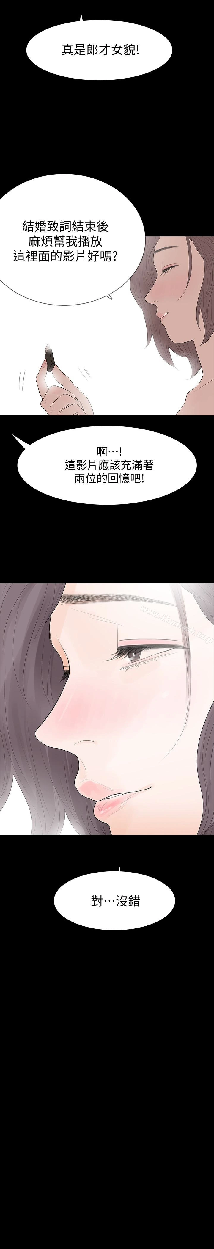 Revenge（复仇无删减） - 最终话-最后的婚礼 - page 16