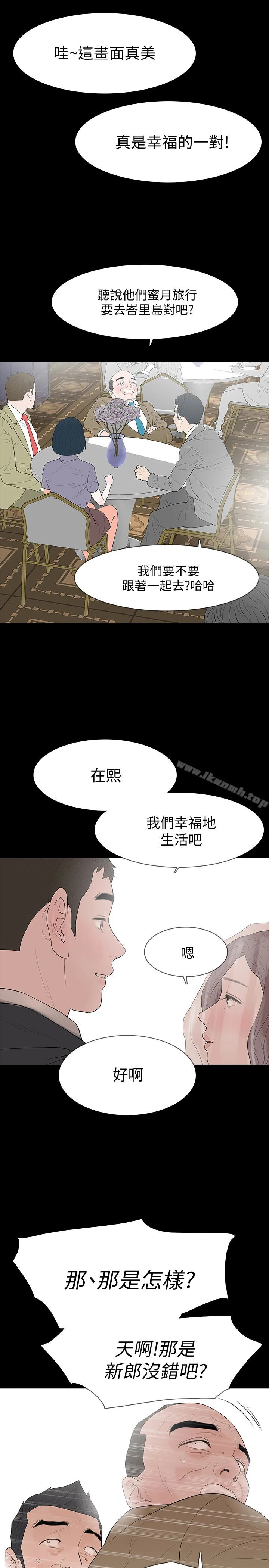 Revenge（复仇无删减） - 最终话-最后的婚礼 - page 24