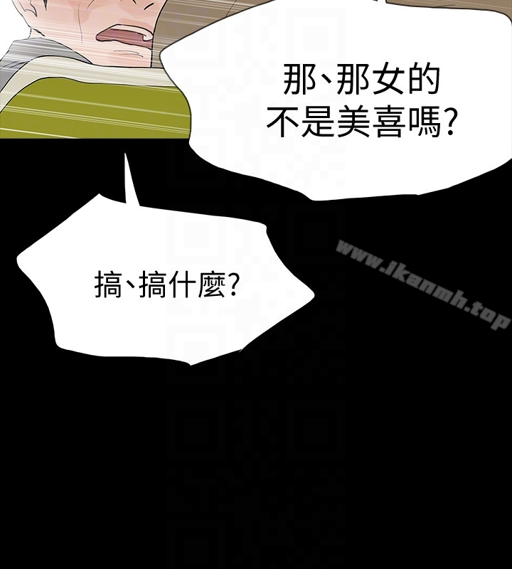 Revenge（复仇无删减） - 最终话-最后的婚礼 - page 25