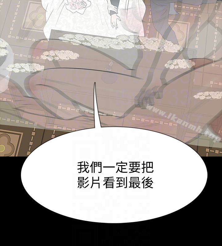 Revenge（复仇无删减） - 最终话-最后的婚礼 - page 29