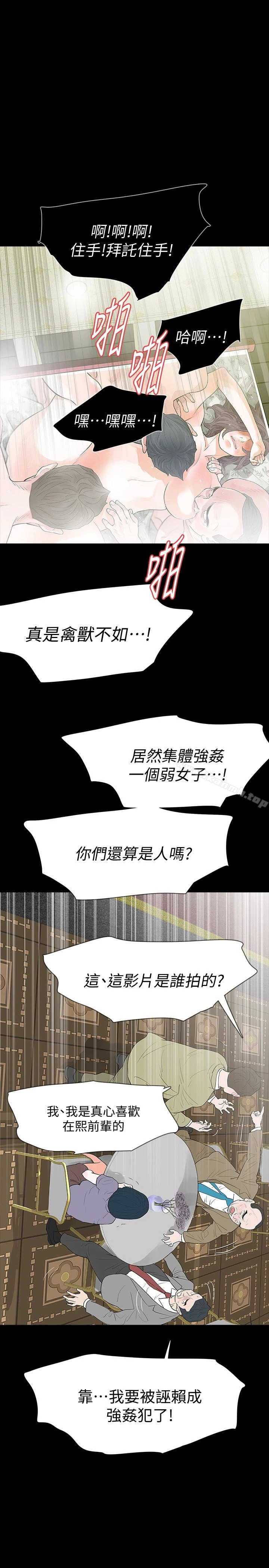 Revenge（复仇无删减） - 最终话-最后的婚礼 - page 32