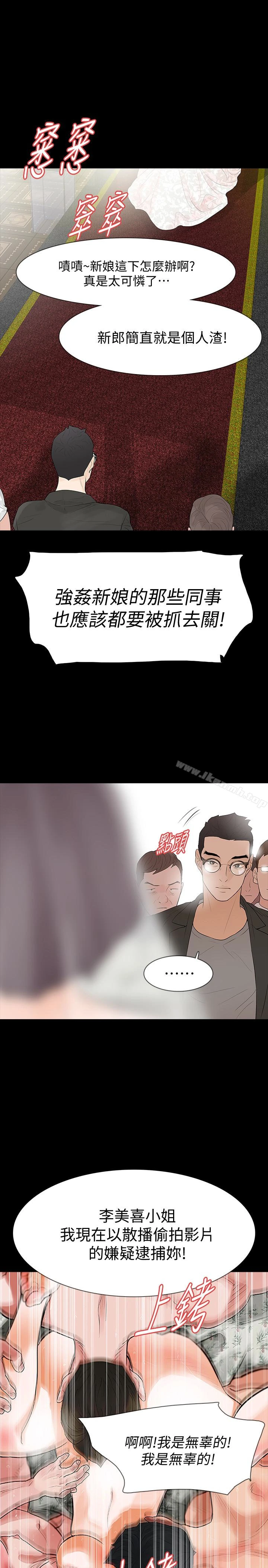 Revenge（复仇无删减） - 最终话-最后的婚礼 - page 36