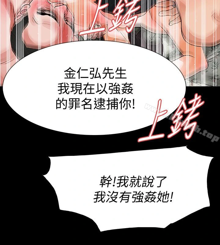 Revenge（复仇无删减） - 最终话-最后的婚礼 - page 37