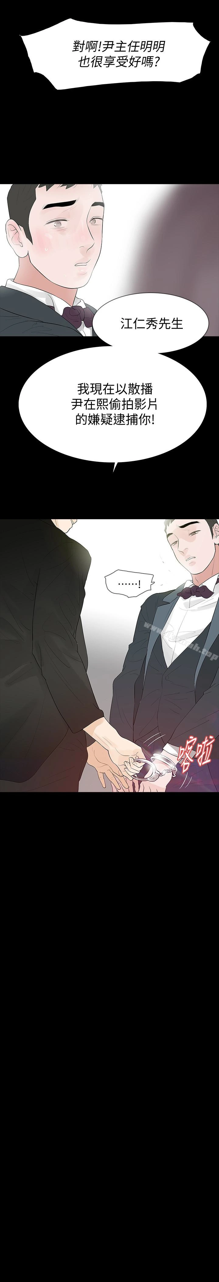 Revenge（复仇无删减） - 最终话-最后的婚礼 - page 38
