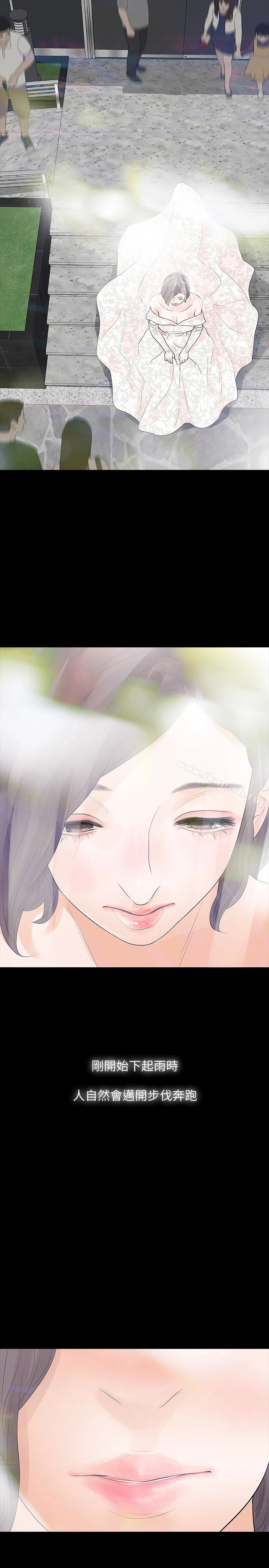 Revenge（复仇无删减） - 最终话-最后的婚礼 - page 40