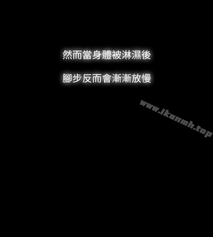 Revenge（复仇无删减） - 最终话-最后的婚礼 - page 41