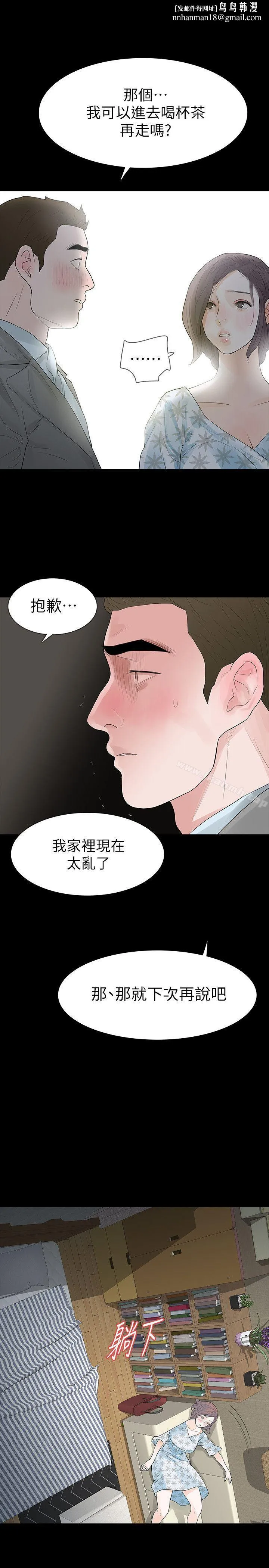Revenge（复仇无删减） - 第19话-我现在就要吃了妳! - page 1