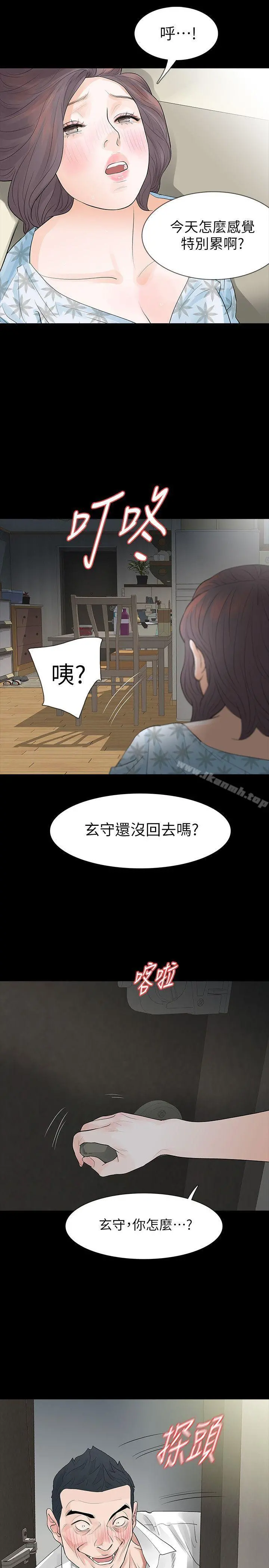 Revenge（复仇无删减） - 第19话-我现在就要吃了妳! - page 3