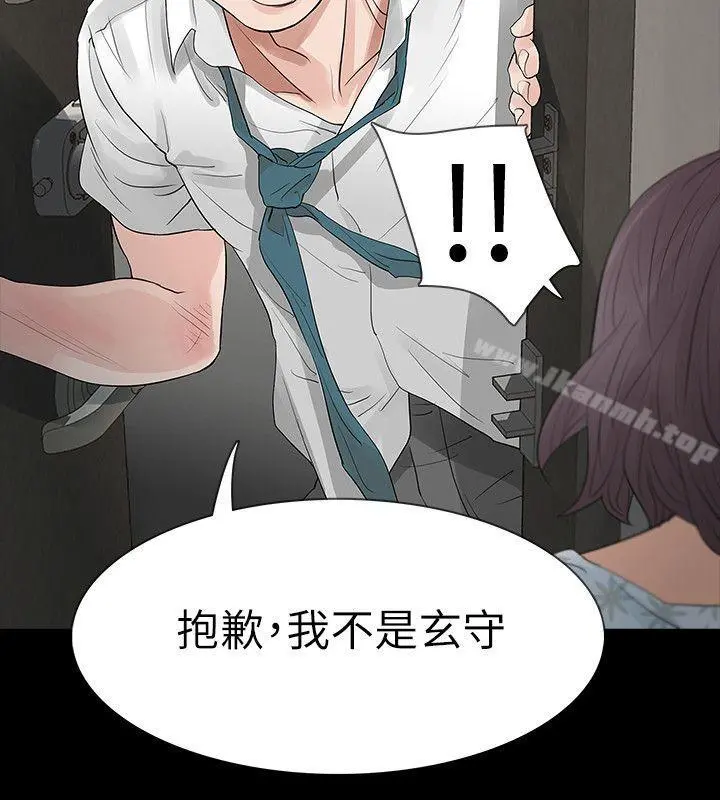 Revenge（复仇无删减） - 第19话-我现在就要吃了妳! - page 4