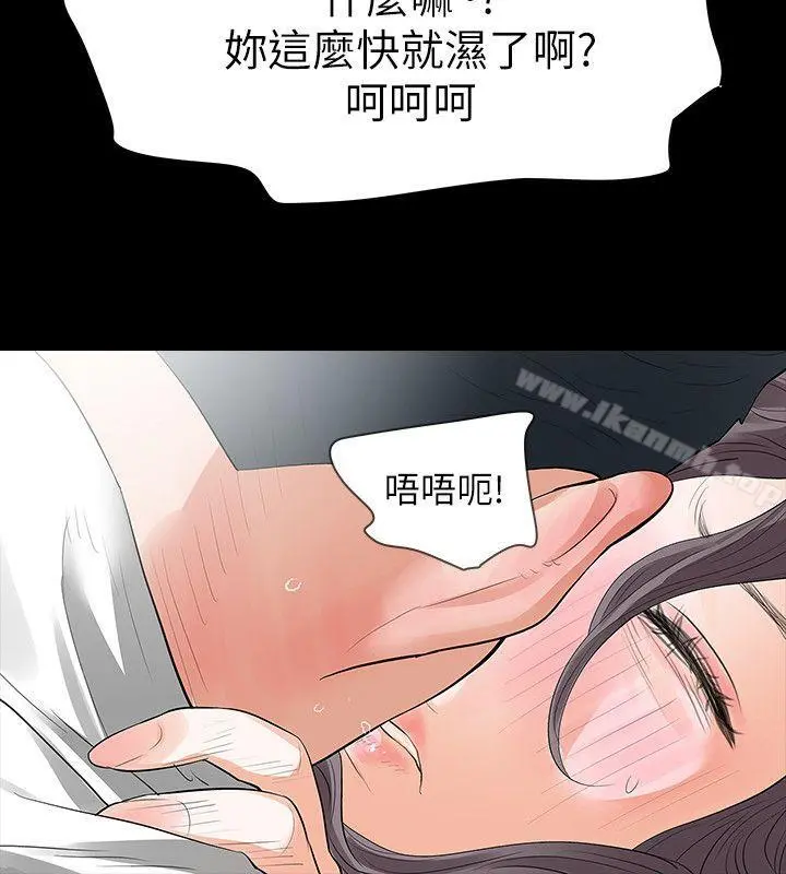 Revenge（复仇无删减） - 第19话-我现在就要吃了妳! - page 8