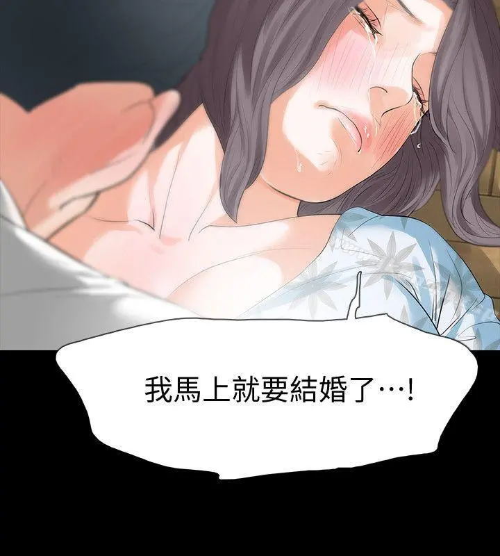 Revenge（复仇无删减） - 第19话-我现在就要吃了妳! - page 12