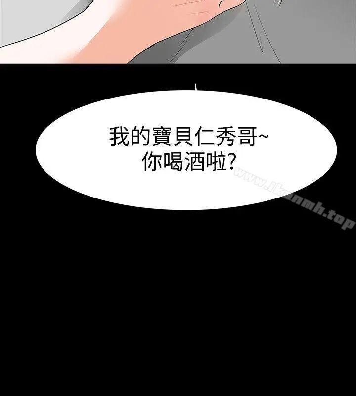 Revenge（复仇无删减） - 第19话-我现在就要吃了妳! - page 18