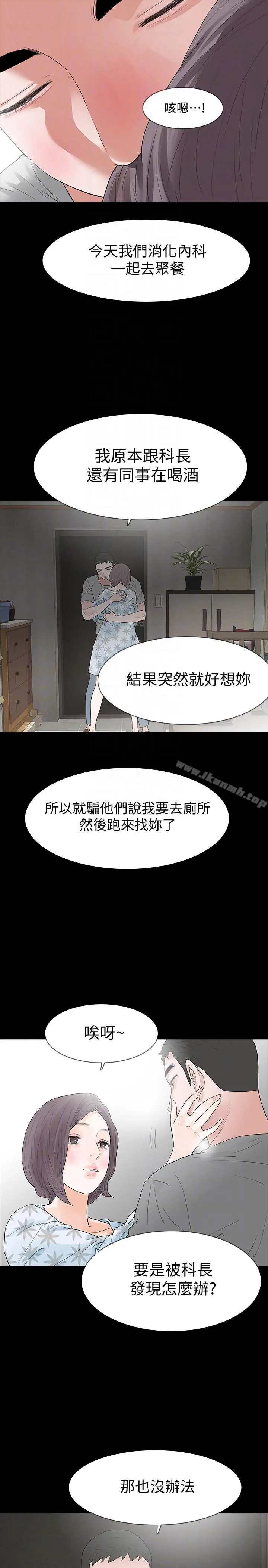 Revenge（复仇无删减） - 第19话-我现在就要吃了妳! - page 19