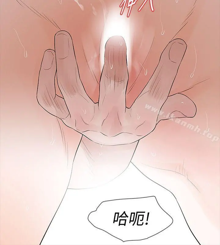 Revenge（复仇无删减） - 第19话-我现在就要吃了妳! - page 26