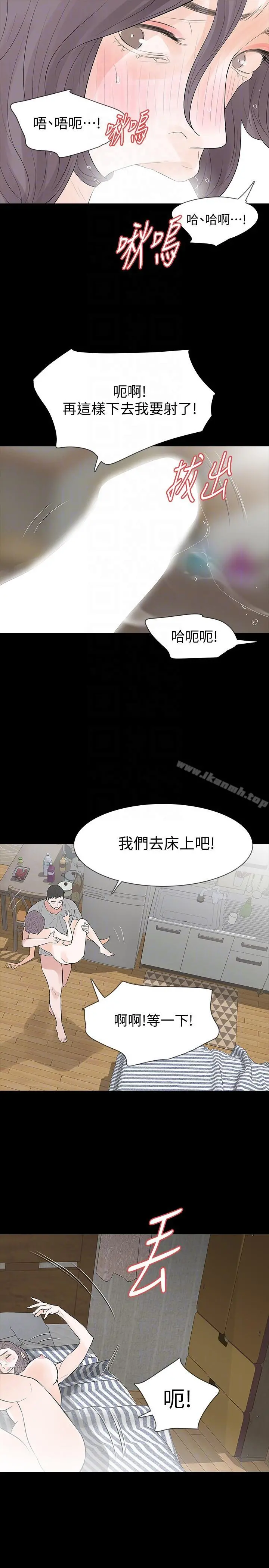 Revenge（复仇无删减） - 第19话-我现在就要吃了妳! - page 31