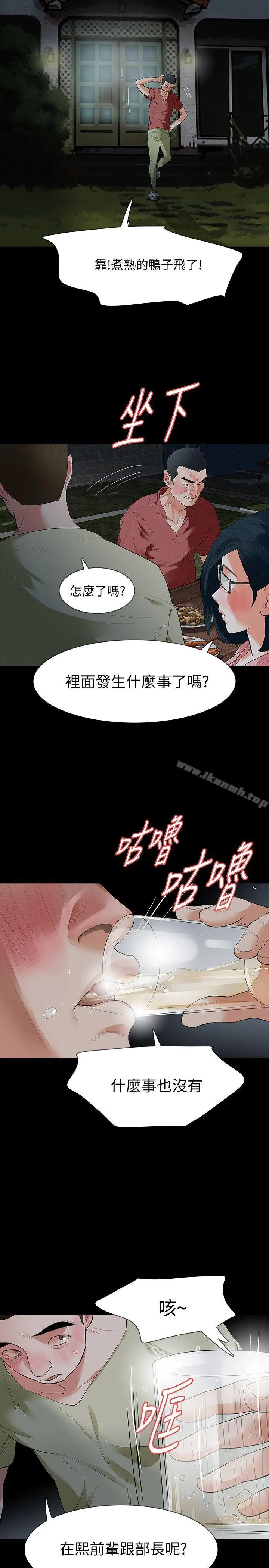 Revenge（复仇无删减） - 第22话-让在熙喘不过气的男人们 - page 5
