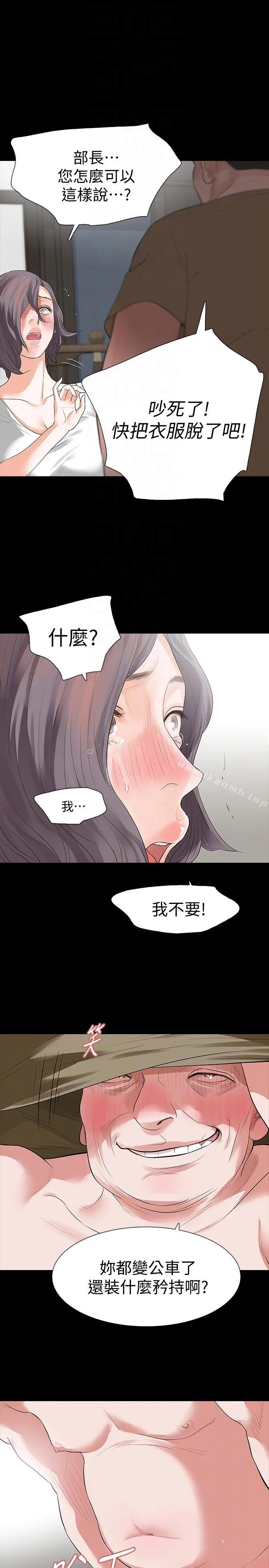 Revenge（复仇无删减） - 第22话-让在熙喘不过气的男人们 - page 11